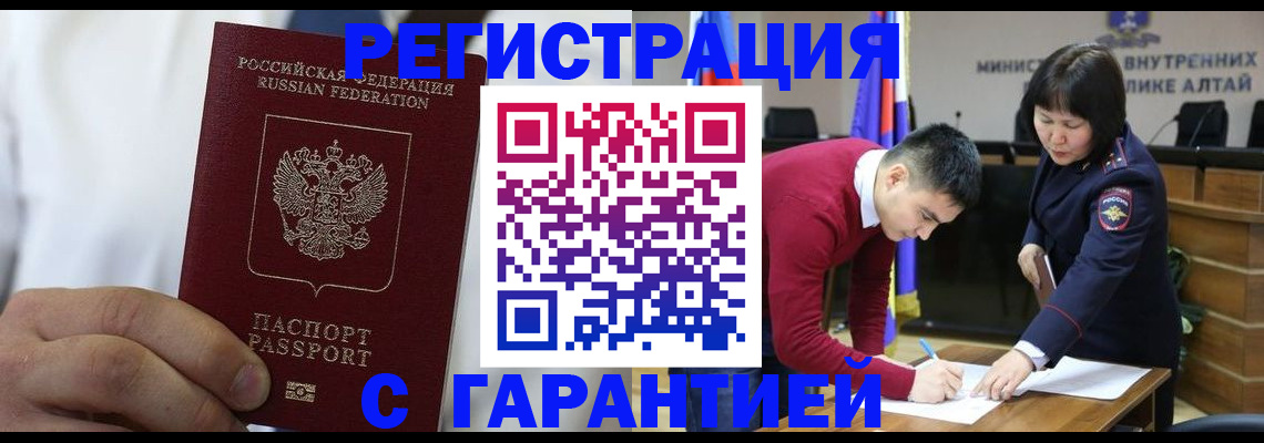 временная прописка в Ельце