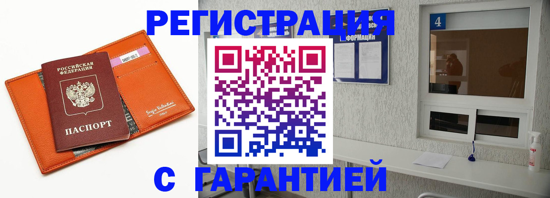прописка от собственника в Ельце
